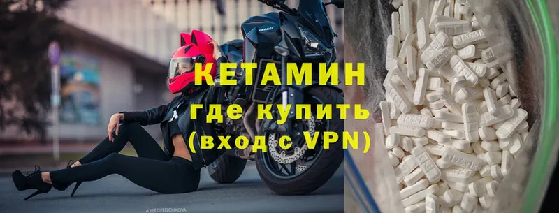 КЕТАМИН VHQ Тюмень